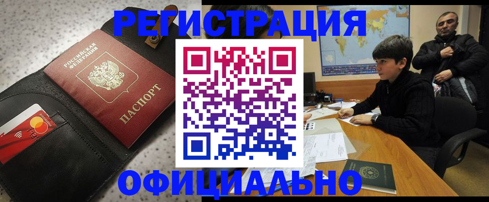 временная регистрация поиск в Кстово