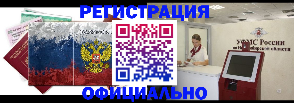 прописка для кредита в Кстово